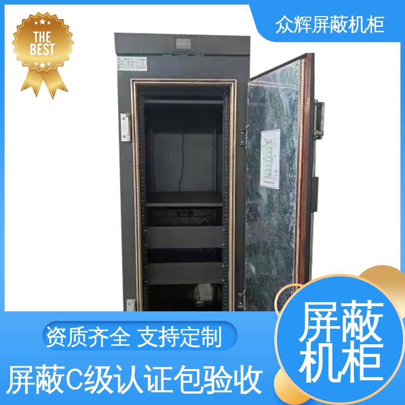 众辉通信 支持投标授权 服务器屏蔽机柜 带指纹密码锁