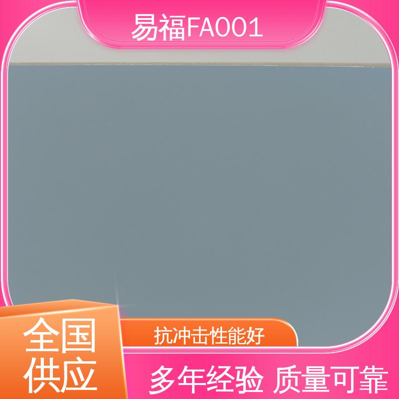 易福天花板装修材料 卡利板 A级防火不燃板 支持定制 全国配送