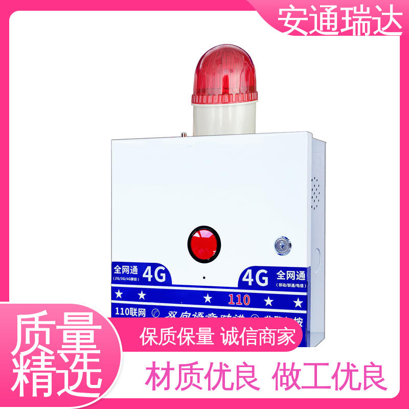 无线一键式报警主机 质量保证 园区安全防护管理 厂家现货 铨安安防