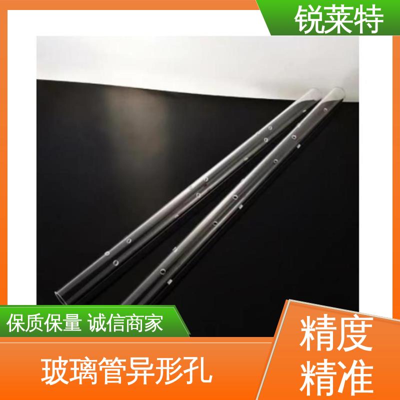 锐莱特 电子行业 玻璃管钻孔 最小孔φ0.1mm 源头厂家