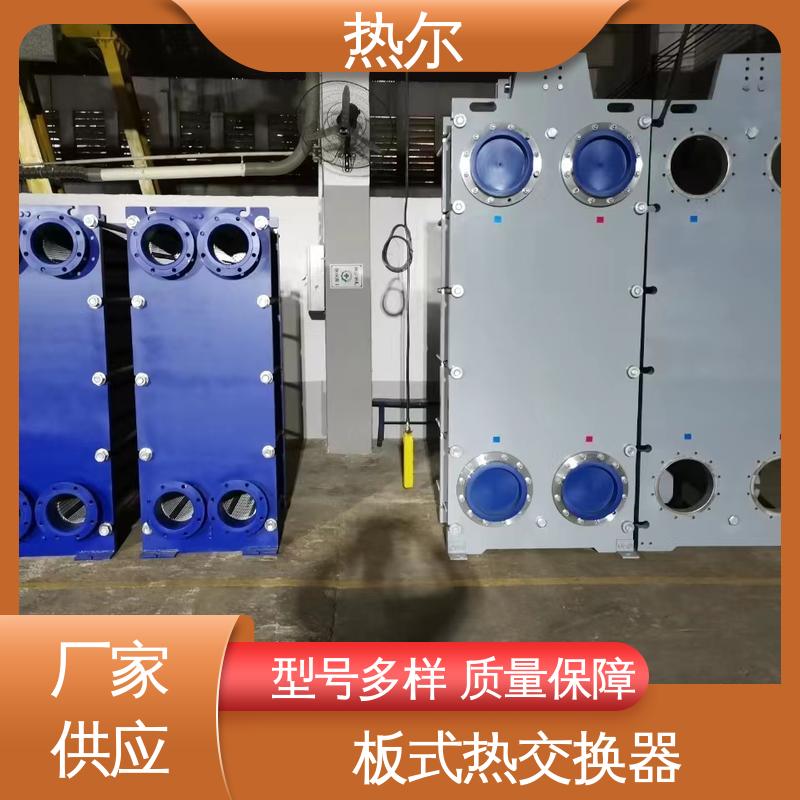 热尔 BRMO2 板式换热器 钛合金 造船业 资质齐全 一站式服务