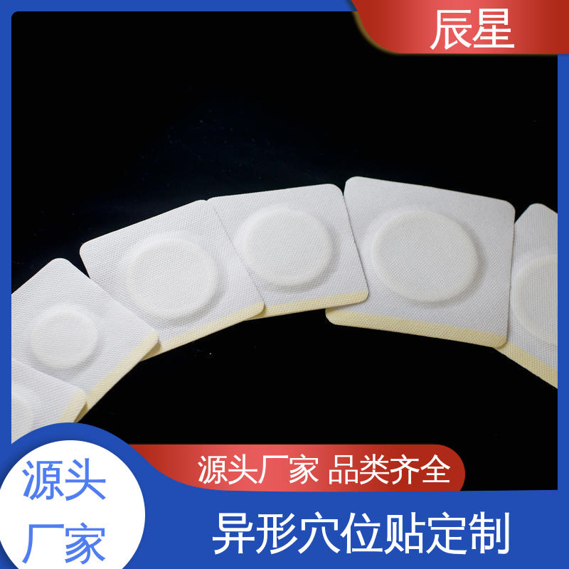 辰星医疗 6864透气胶带 挂网穴位空白贴 耐温60度 全国供应 可定制