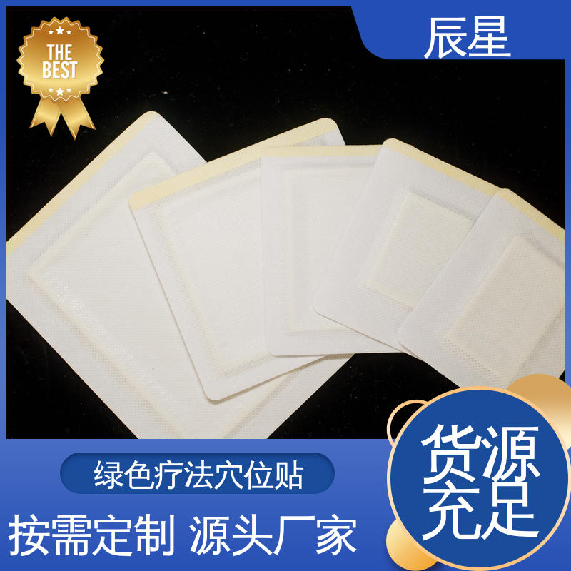 辰星医疗 敷料贴加工 耐温60度 亲肤透气 不易脱落