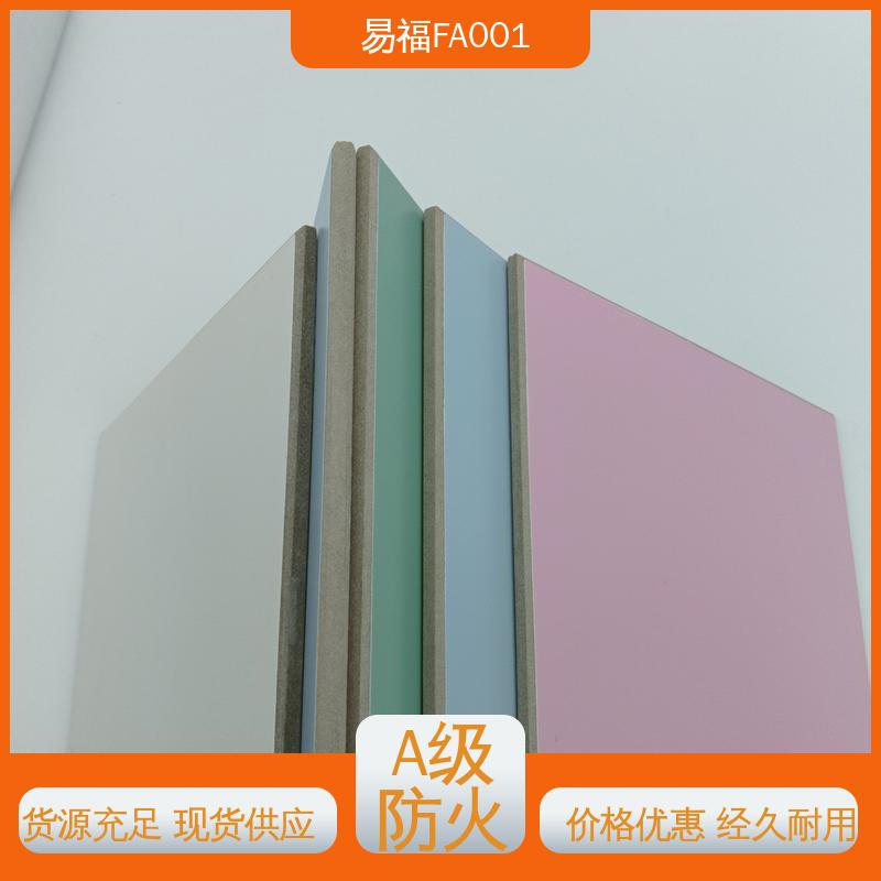 易福 品质好 一站式服务 PCV覆膜 走廊墙面 省成本