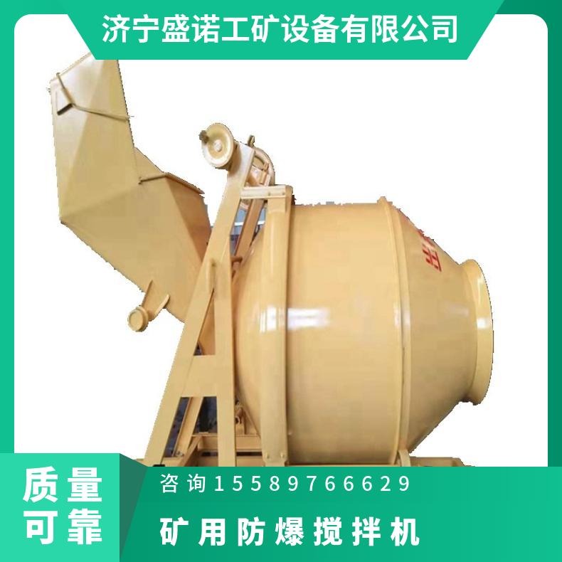 移动式JZC-350矿用混凝土搅拌机 安全防爆 结构紧凑 生产效率高