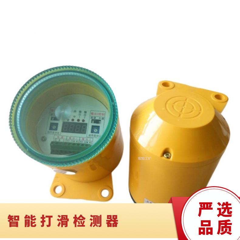 红 钢铁 触点容量24～380V AC/DC 1:5A 铝锌压铸 智能打滑检测器