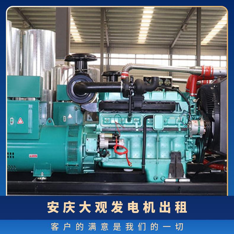 安 庆大观大型静音发电机租赁 50-2000KW发电车出租省钱安全高效