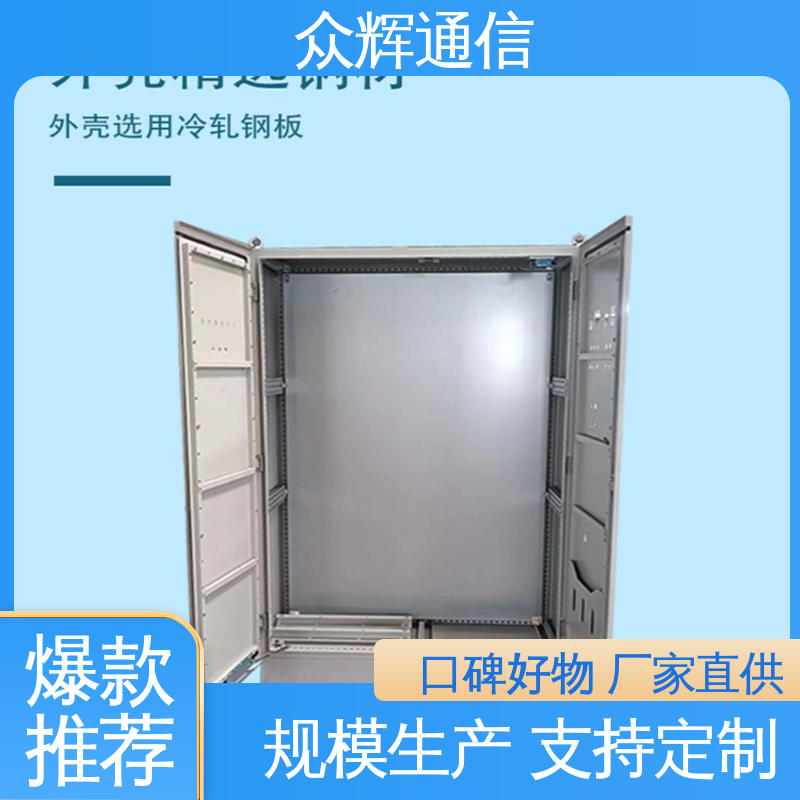 众辉通信 PLC电气柜 碳钢,不锈钢 包邮到家 户外防雨仿护等级ip65