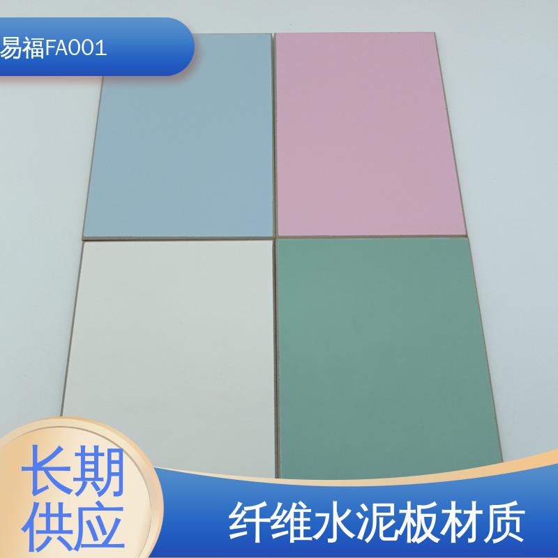 易福 防火仿石材面 手术室 质量好 性能稳定 性价比高 