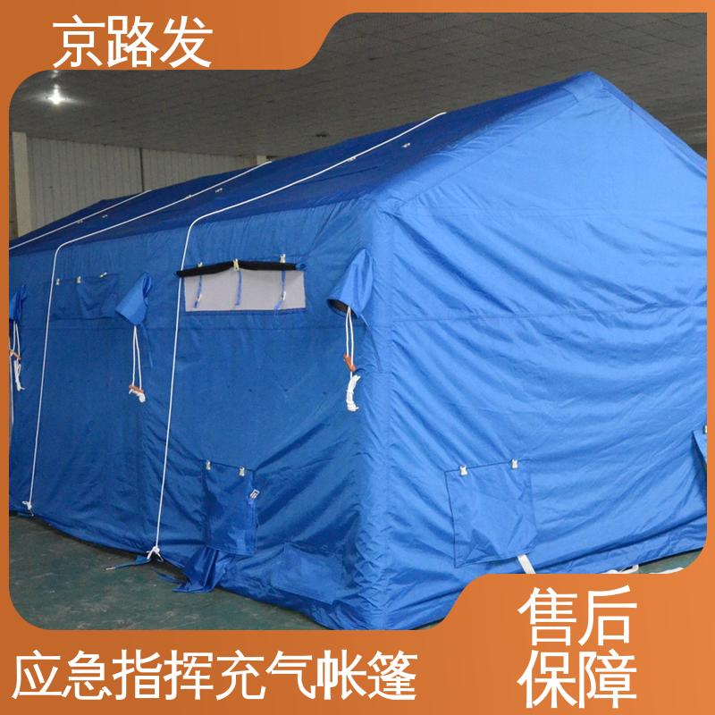 京路发 医疗应急 班组宿营帐篷 可折叠 使用方便