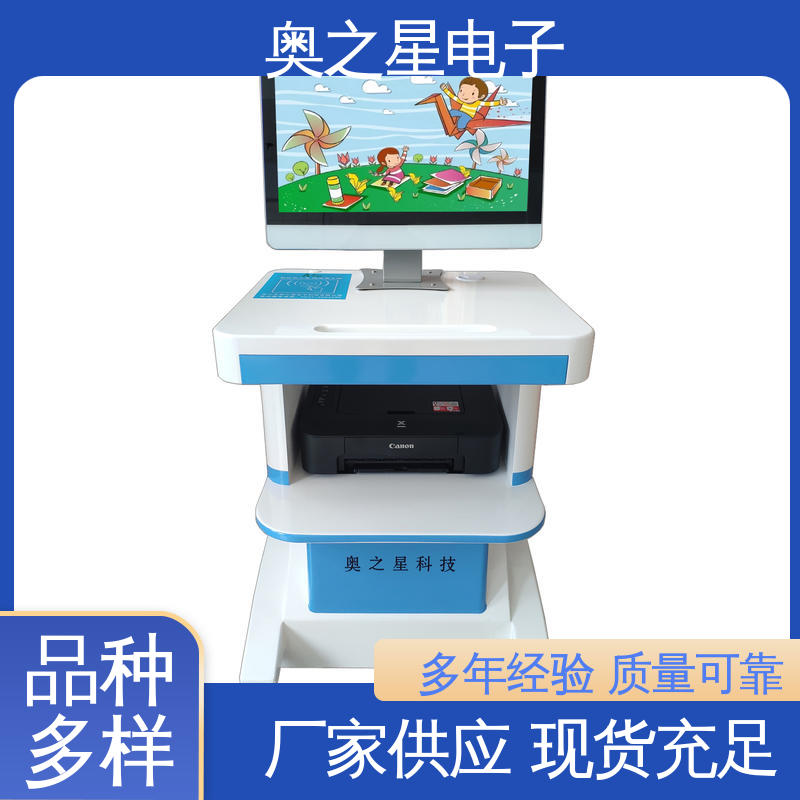 儿童发育行为评估系统 美观大方 自动生成干预方案 奥之星