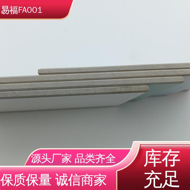 易福 净化车间 易安装 导热系数0.238 工程板 FA001