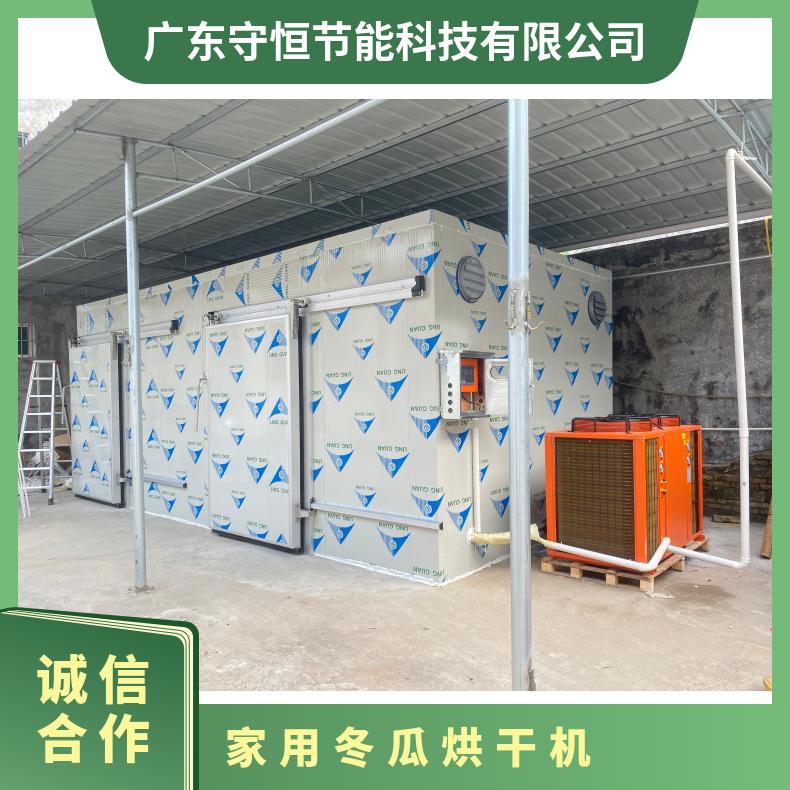 厂家供应大小型定制冬瓜烘干机 菜干干燥设备 干净卫生 环保节能