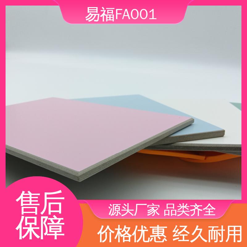 易福 品质好 一站式服务 三聚氰胺板 国标标准 防潮性能好 FA001