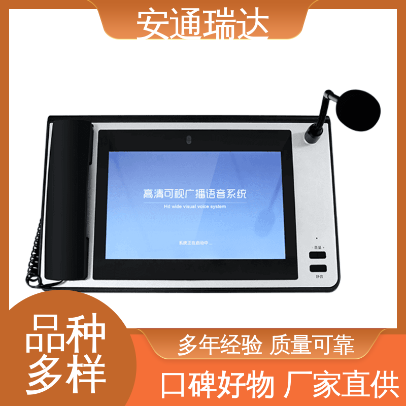 网络gsm一键报警主机 货源充足 学校安保应急处理 多年经验 安通瑞达