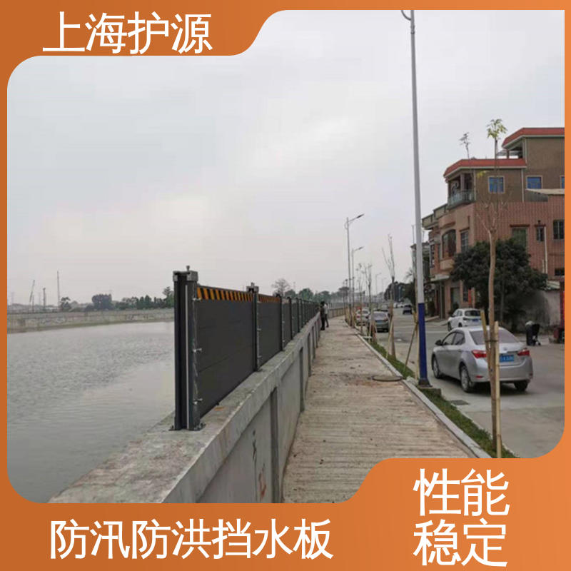 上 海护源 水电站 地铁口挡水板 重量轻 移动方便 长久耐用 质量保证