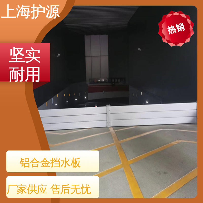 移动式防洪墙定制 商铺口挡水板 安装方便 移动方便 防水防潮 源头厂家