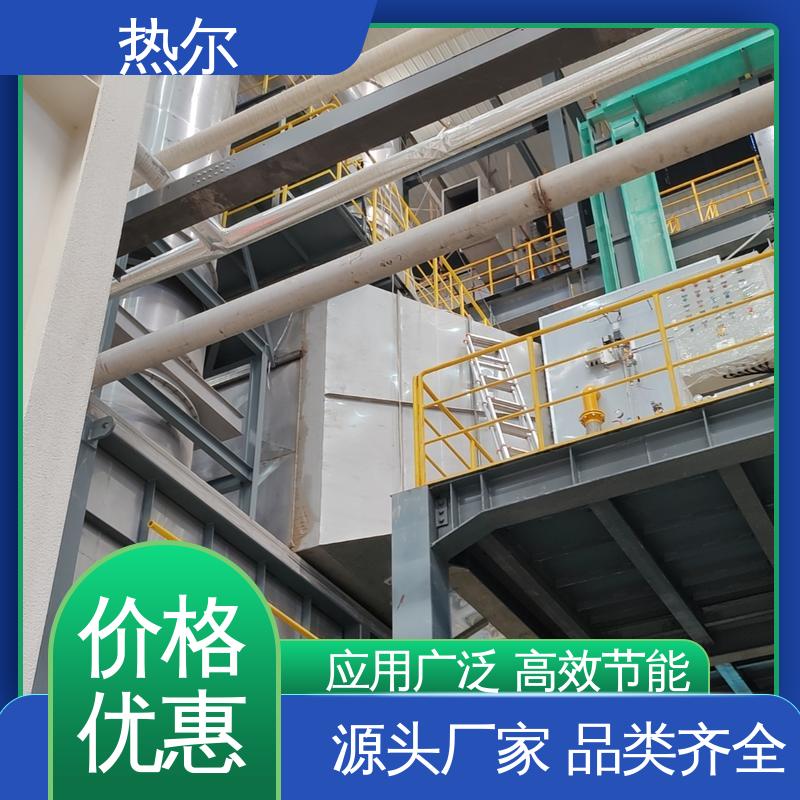 热尔 电力行业 尾气余热回收 源头工厂 耐温耐腐蚀 专业厂家