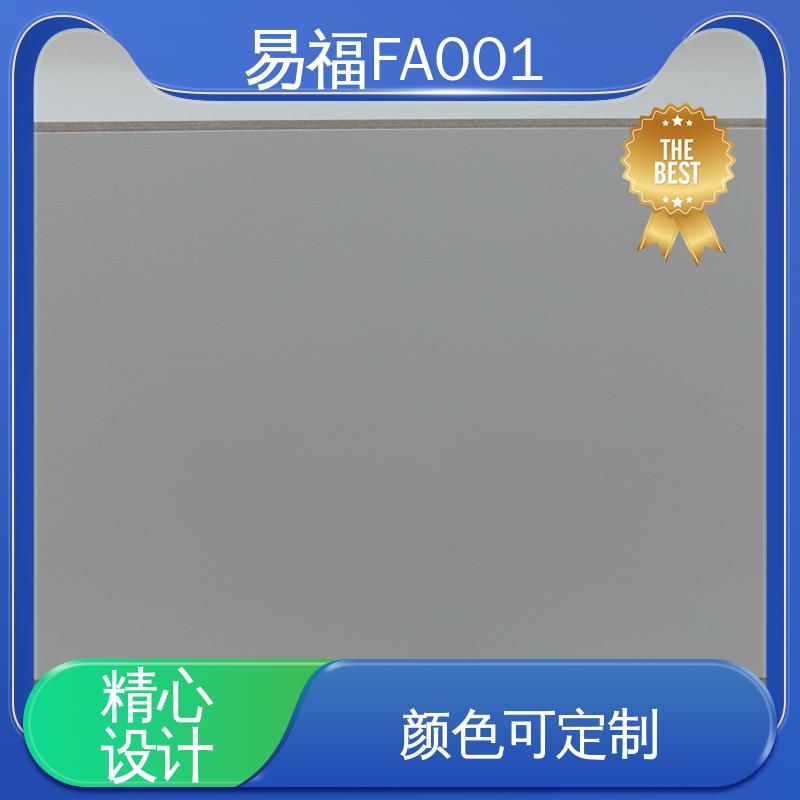 易福 三聚氰胺板 学校装修 木饰面多 无甲醛 质量好 