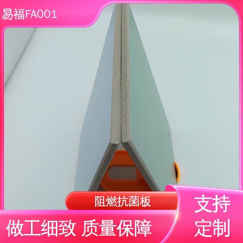 易福净化车间 玻纤树脂板 导热系数0.238 性价比高 板材质轻
