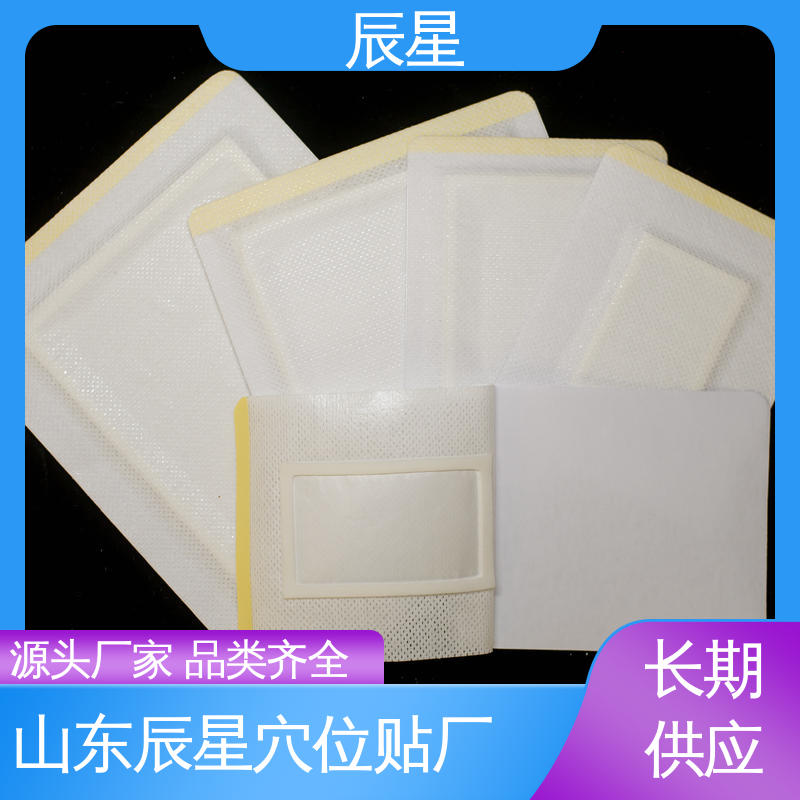辰星医疗 无纺布膏药布 保质期两年 亲肤透气 不易脱落
