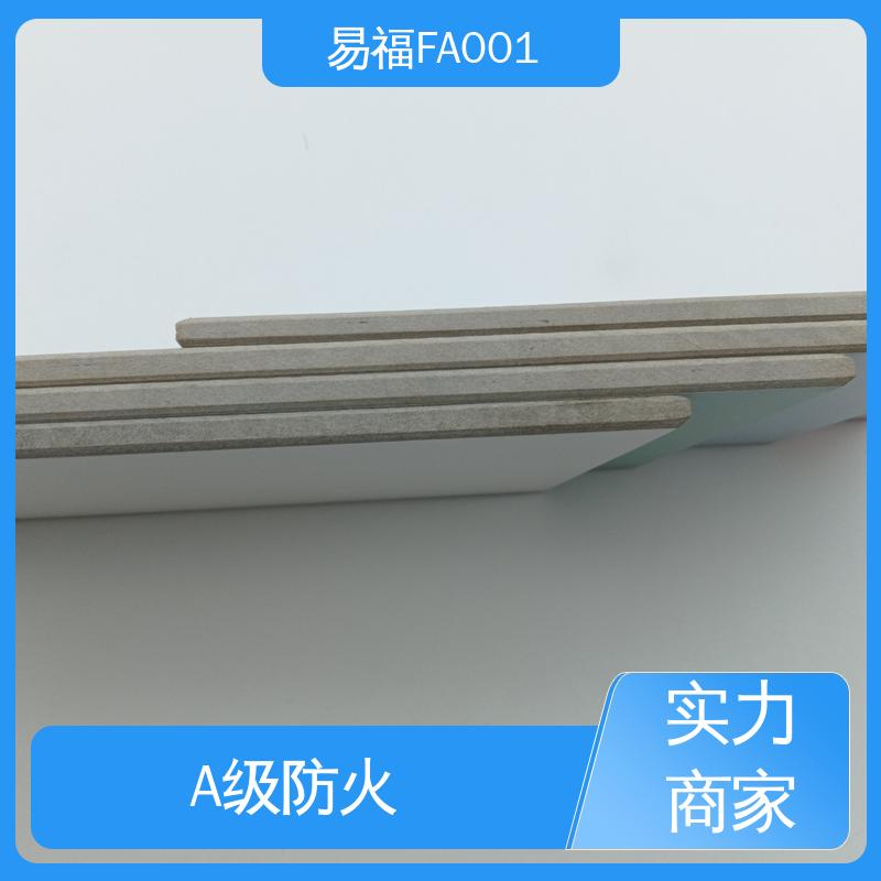 易福 环保板 手术室 质量好 源头供应 品质保证
