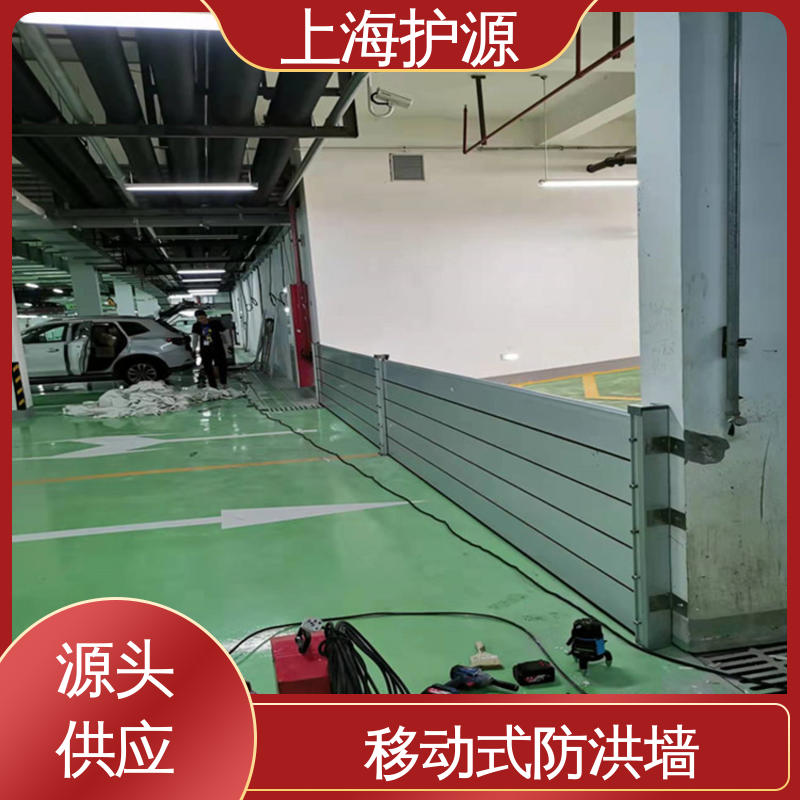 上 海护源 建筑工地 防汛挡水板 防水性能好 施工方便 省时省力