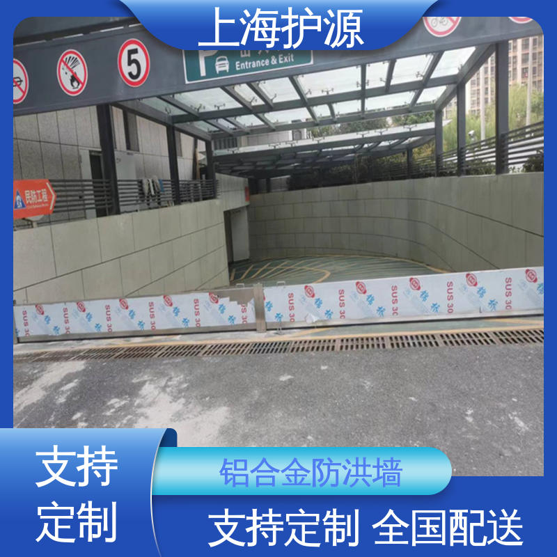 上 海护源 建筑工地 防洪闸门 承重强 牢固稳当 物流配送 发货快