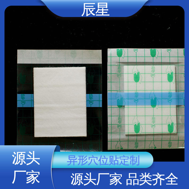 辰星医疗 敷料贴加工 粘度强 性价比高 厂家供应