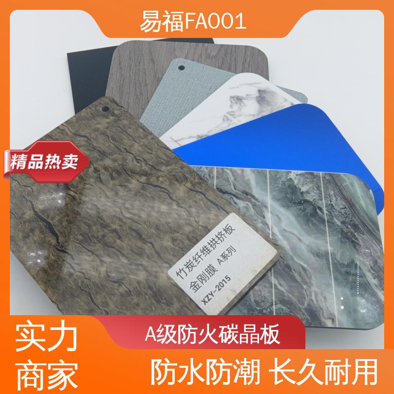 易福隔断选材 竹炭饰面板 防霉 抗紫外线 A级防火 抗菌 轻质板