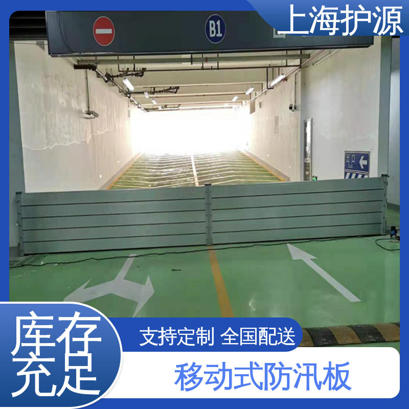 上 海护源 水电站 铝合金防洪墙 不锈钢材质 安装简单方便 可定制