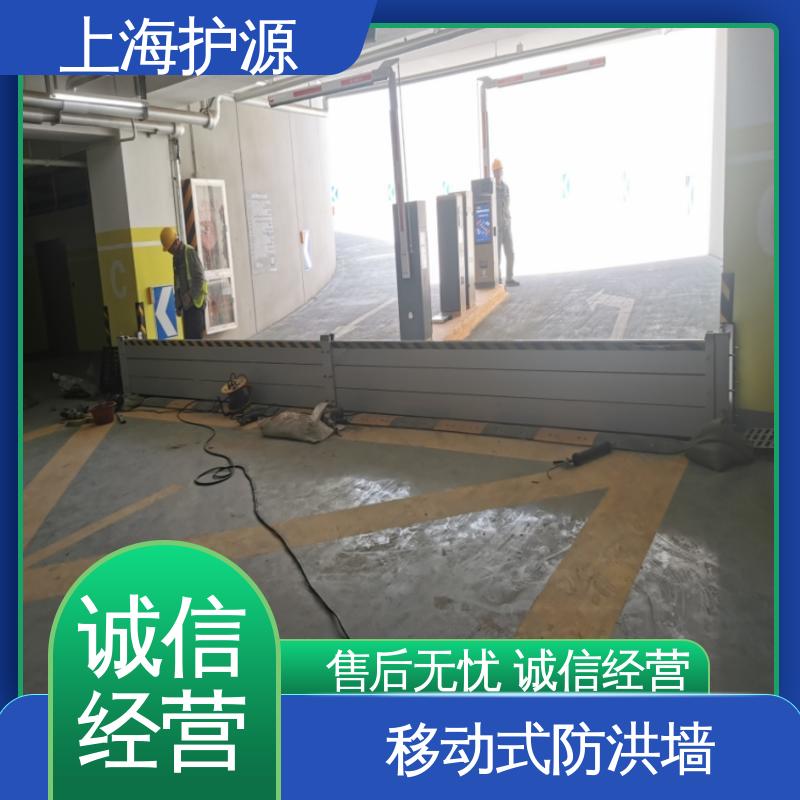 上 海护源 车库口移动式防汛板 防洪闸门 组合安装 24小时在线接单