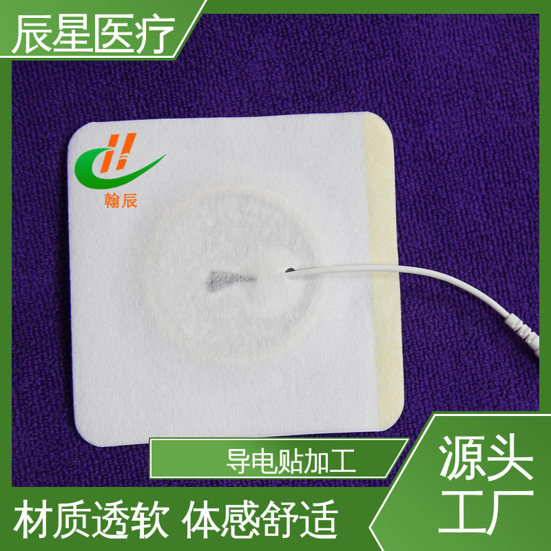 辰星医疗 静电理疗片 导热 一次性产品 物流配送 发货快