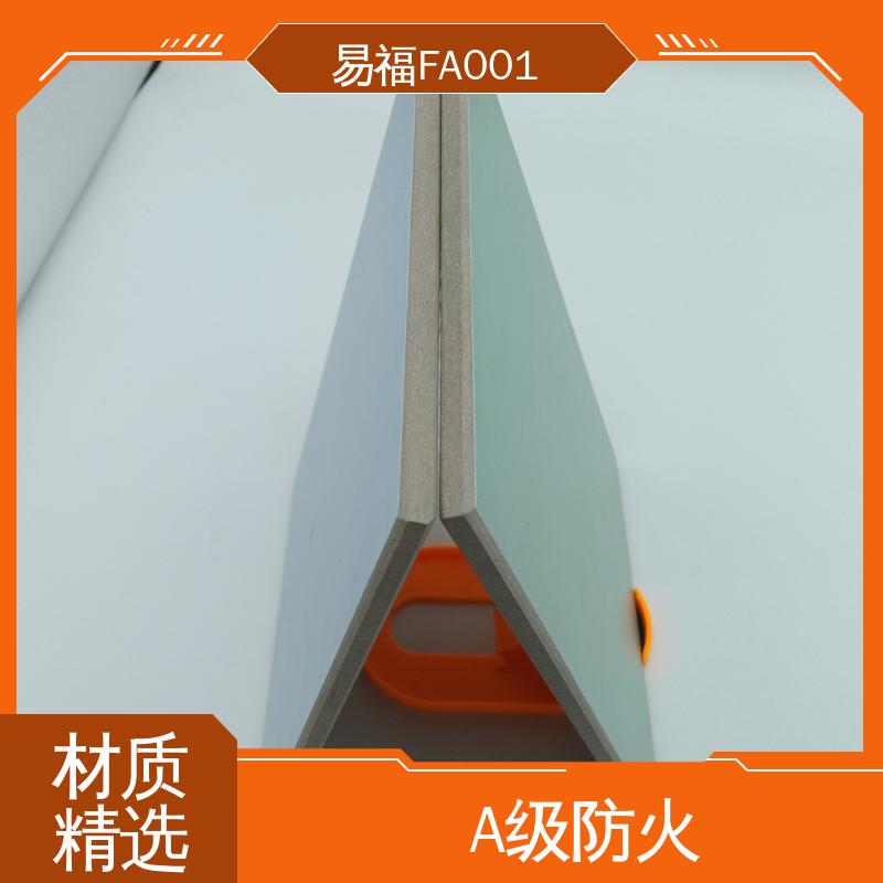 易福 耐老化板 支持定制 服务好 国标标准 防潮性能好