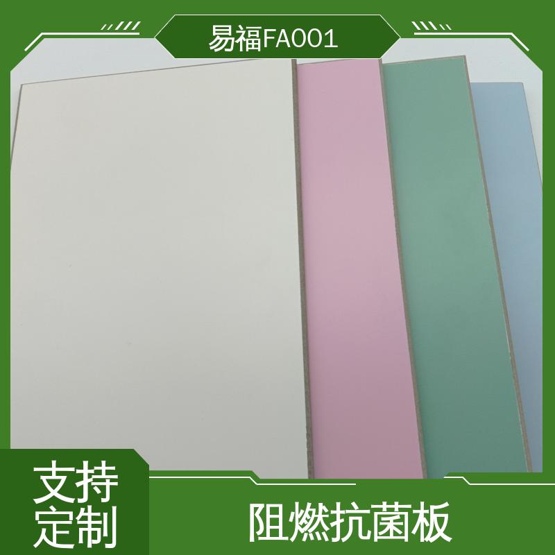易福天花板装修材料 A级阻燃板 按需定制 一站式服务