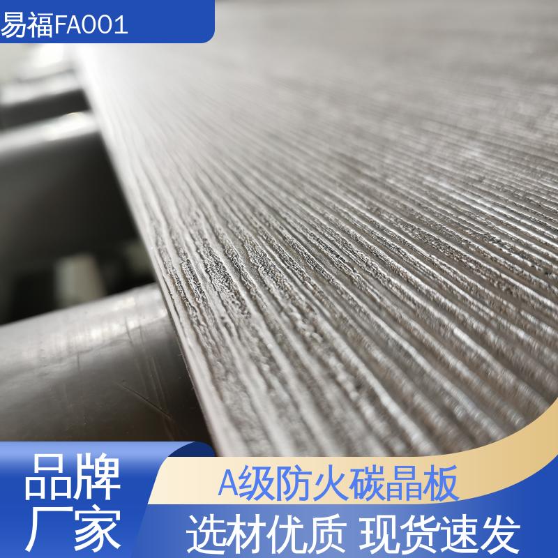 易福吊顶专用 竹炭饰面板 使用温度39℃ 防静电性能好 可定制
