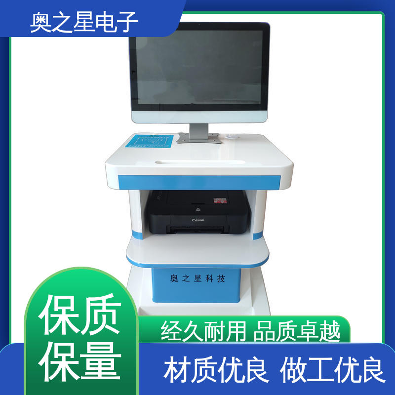 儿童心量表测试软件 智能感应液晶显示器 上门培训 奥之星