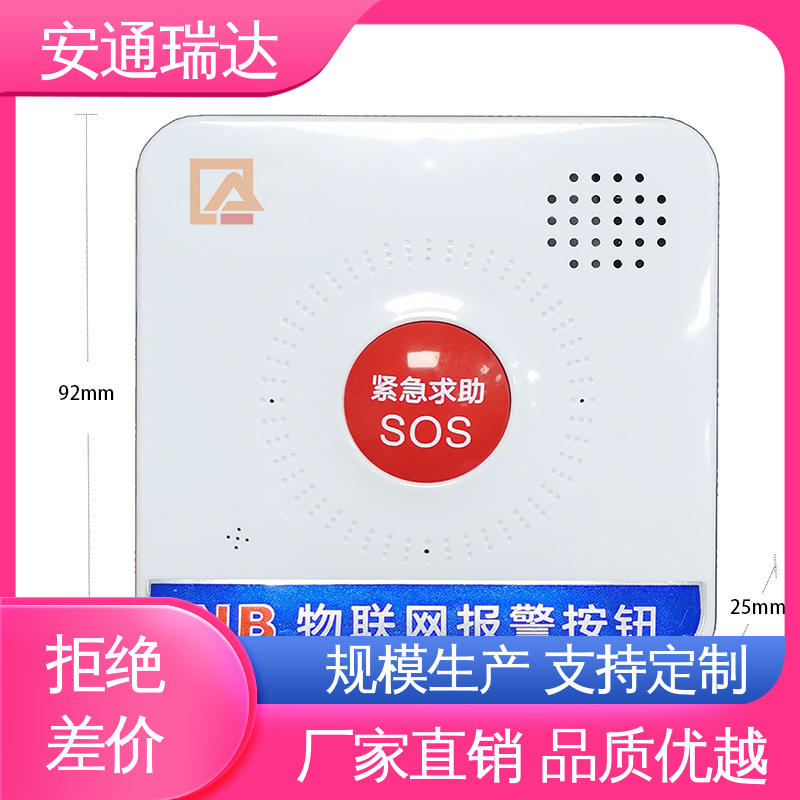 园区安全防护管理 现货现发 终身质保 一键紧急2316报警主机 安通公司