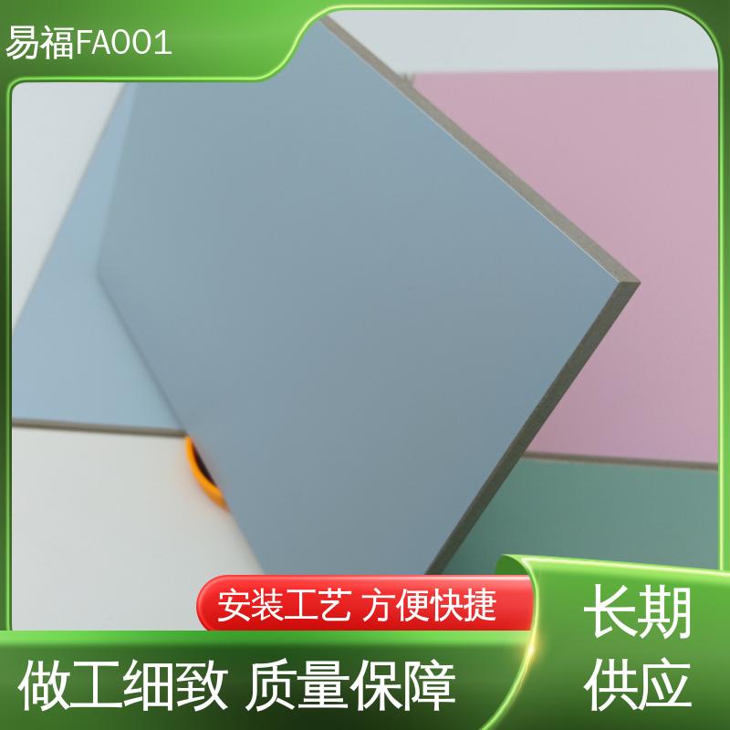 易福公寓装修 医疗板 防火阻燃板 抗压性能良好