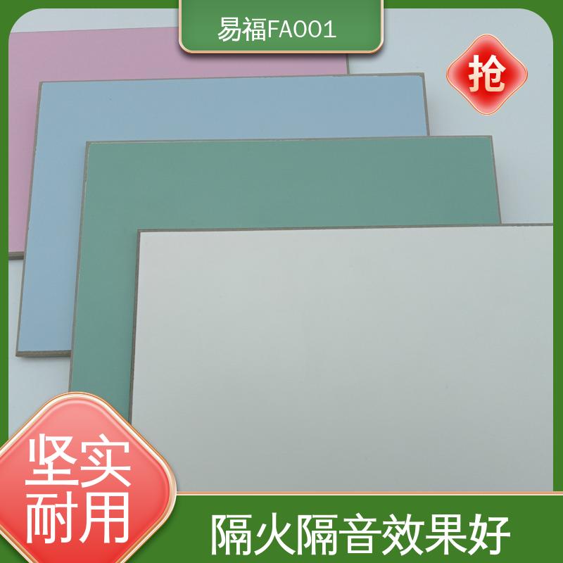 易福医院墙面 工程板 纤维水泥板 易施工 防水性能好