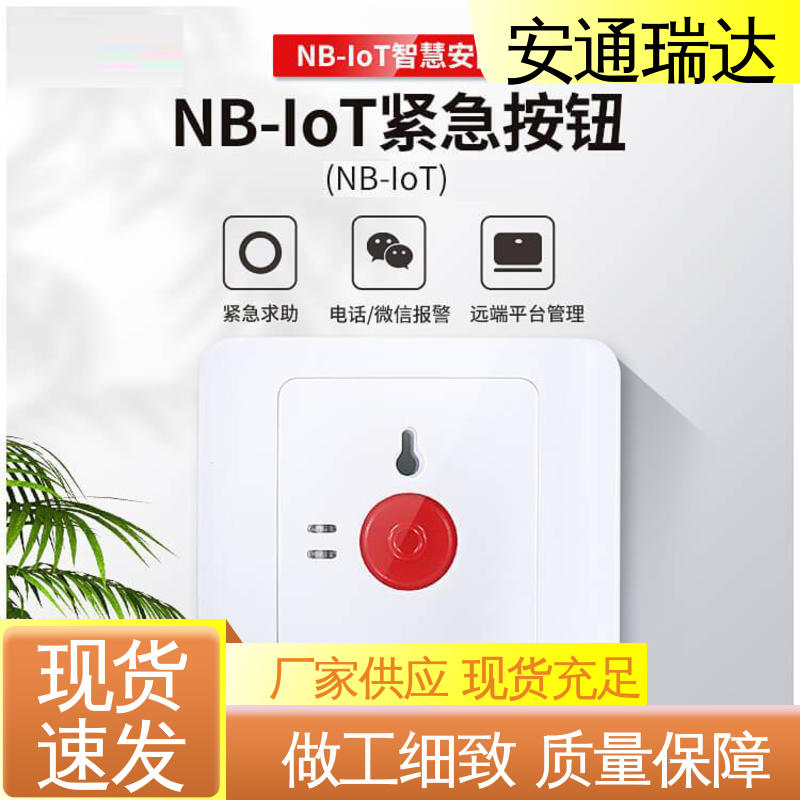 铨安安防 多年经验 医院保安室警报声 现货现发 一键紧急动环报警主机
