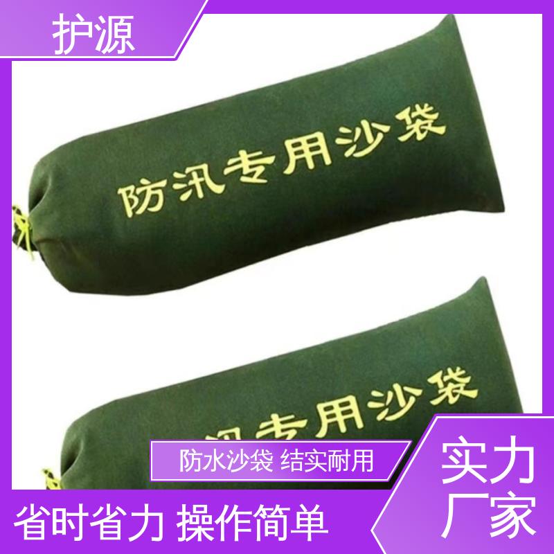 护源 应急救援 抗洪沙袋 轻巧 搬运简单 品质好 售后无忧