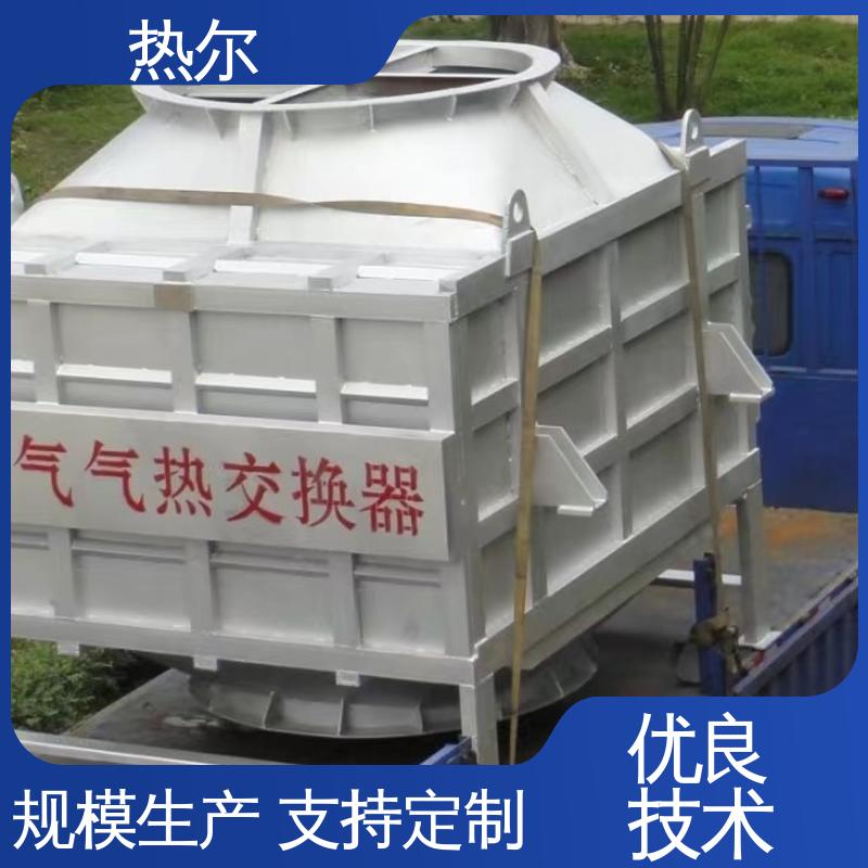 热尔 造纸行业 燃烧炉空气预热 厂家供应 经久耐用 回收高效