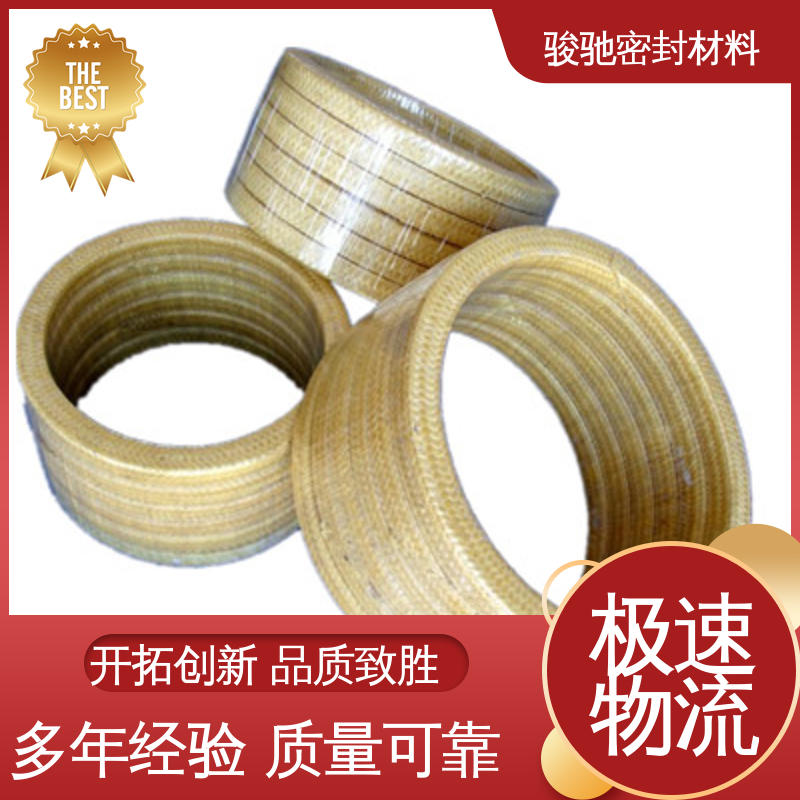 骏驰密封材料 油浸芳纶盘根 水泵机械设备用 定制加工