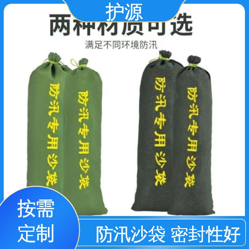 护源 堤坝 防洪沙袋 可以重复利用 厂家供应 售后无忧