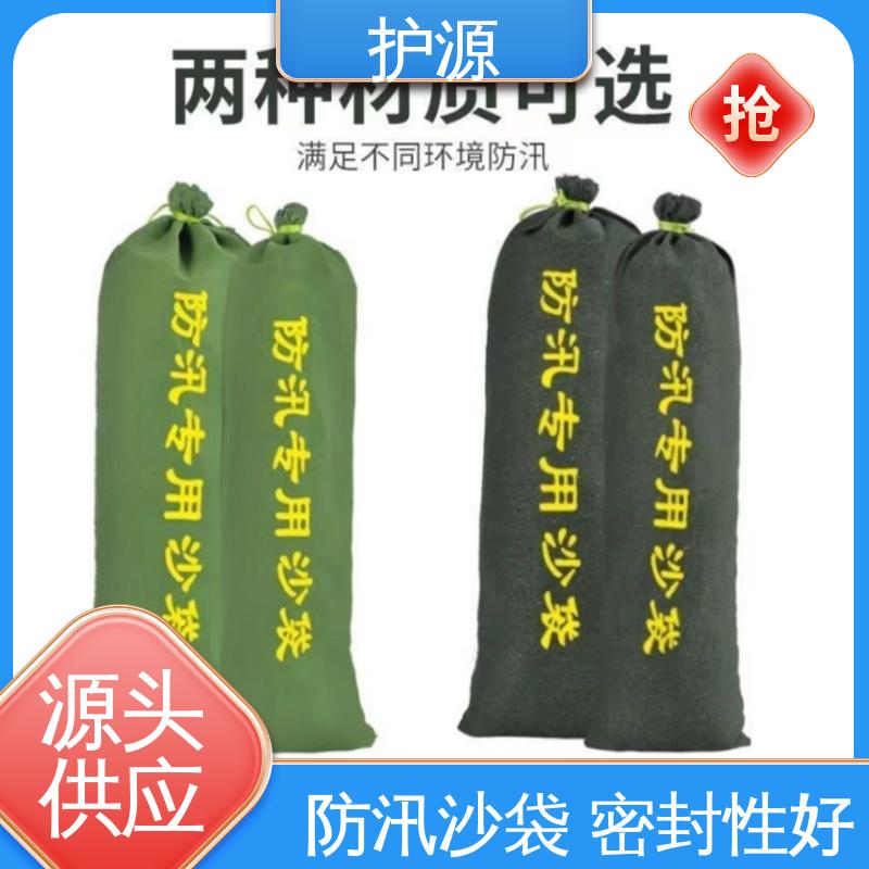 护源 抗洪沙袋 承受一定水压和冲击力 性能稳定 性价比高