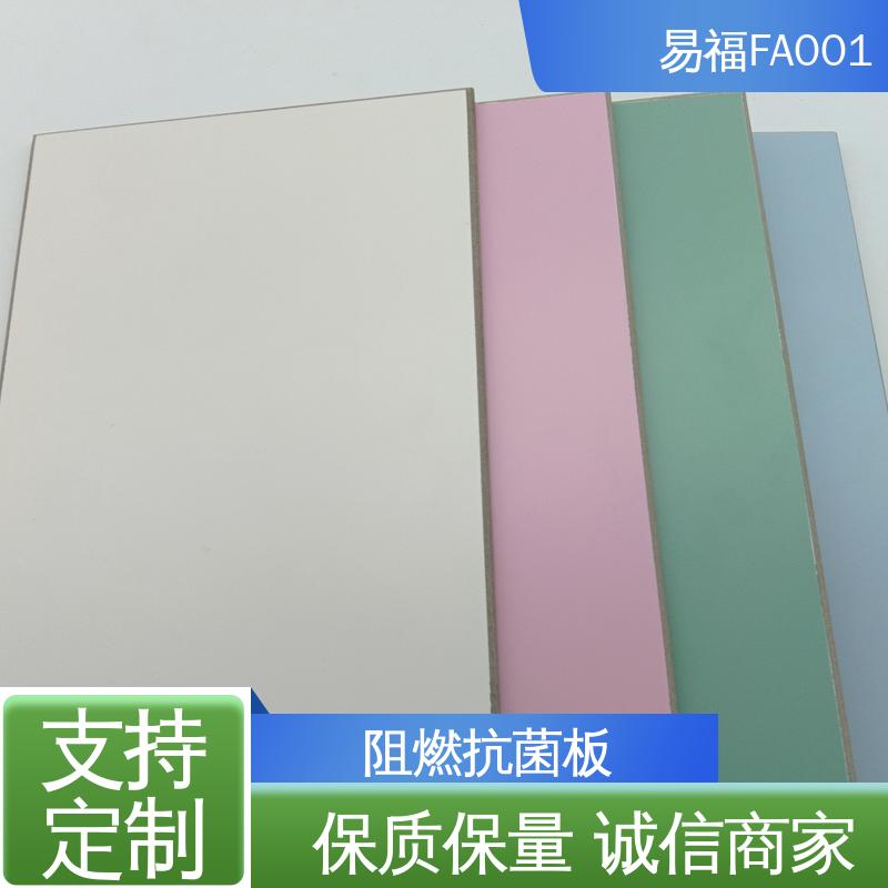 易福实验室 耐老化板 抗压抗冲击 不易发霉 纹理细腻