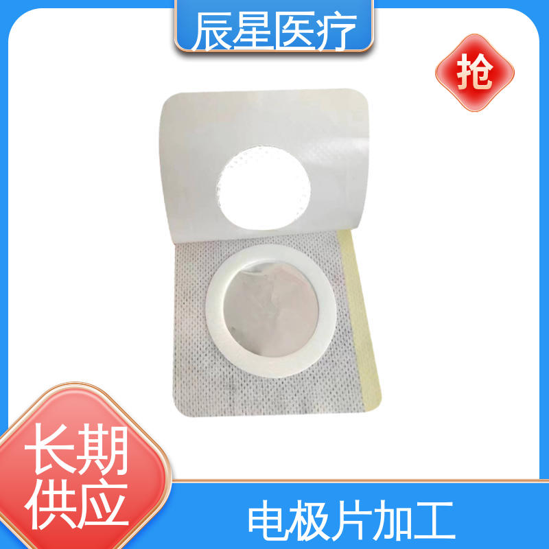 辰星医疗 厂家生产 理疗电极片 导热 一次性产品 全国供应 按需定制