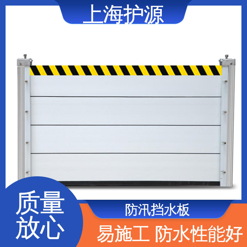 上 海护源 水电站 地铁口挡水板 拆装方便 结实耐用 应用广泛 源头供应