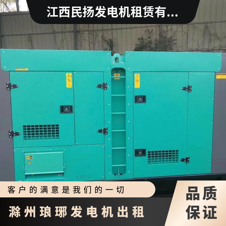 滁 州琅琊柴油发电机租赁出租 型号200-1600KW 多种场景应用 配送到场